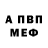 APVP кристаллы Aileen Houston