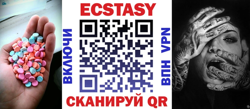 Ecstasy 250 мг  Кремёнки 