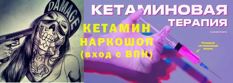 КЕТАМИН ketamine  Кремёнки 