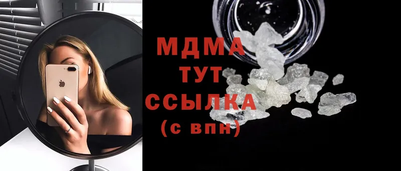 MDMA crystal  купить наркотик  Кремёнки 