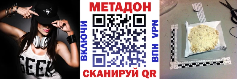Метадон кристалл  Кремёнки 