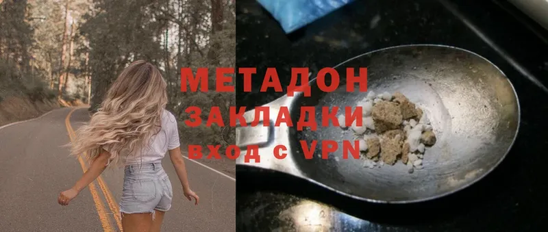 Метадон methadone  где продают   omg ONION  Кремёнки 